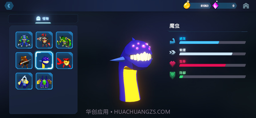 别动我水晶截图10 别动我水晶截图10