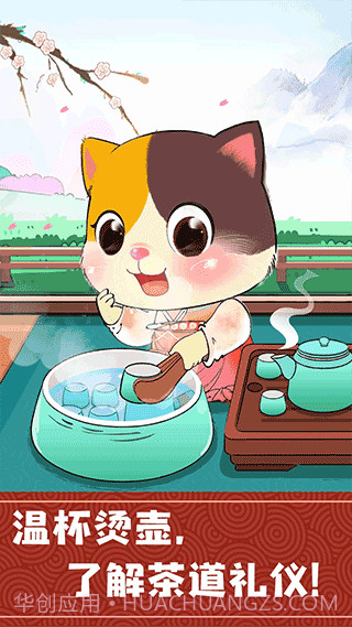 宝宝巴士奇妙小茶园截图2 宝宝巴士奇妙小茶园截图2