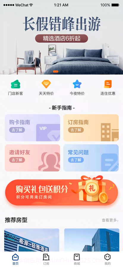 晴眠截图2 晴眠截图2