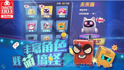 玩具大乱斗截图4 玩具大乱斗截图4