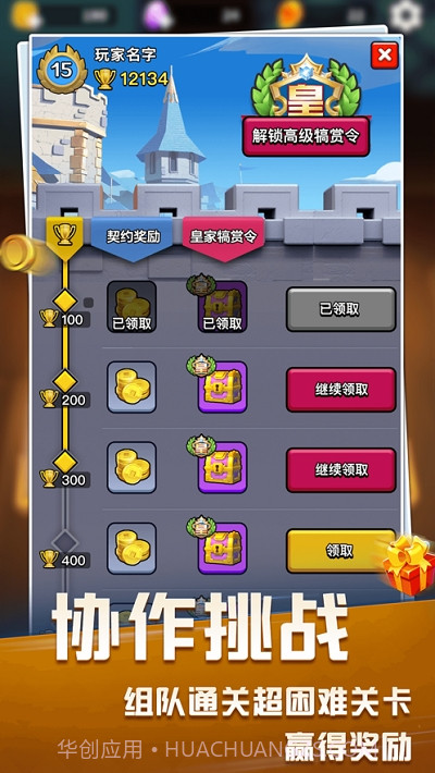 塔防竞技场截图1 塔防竞技场截图1