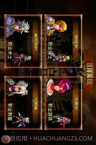 黑暗启示录2黑暗王朝截图2