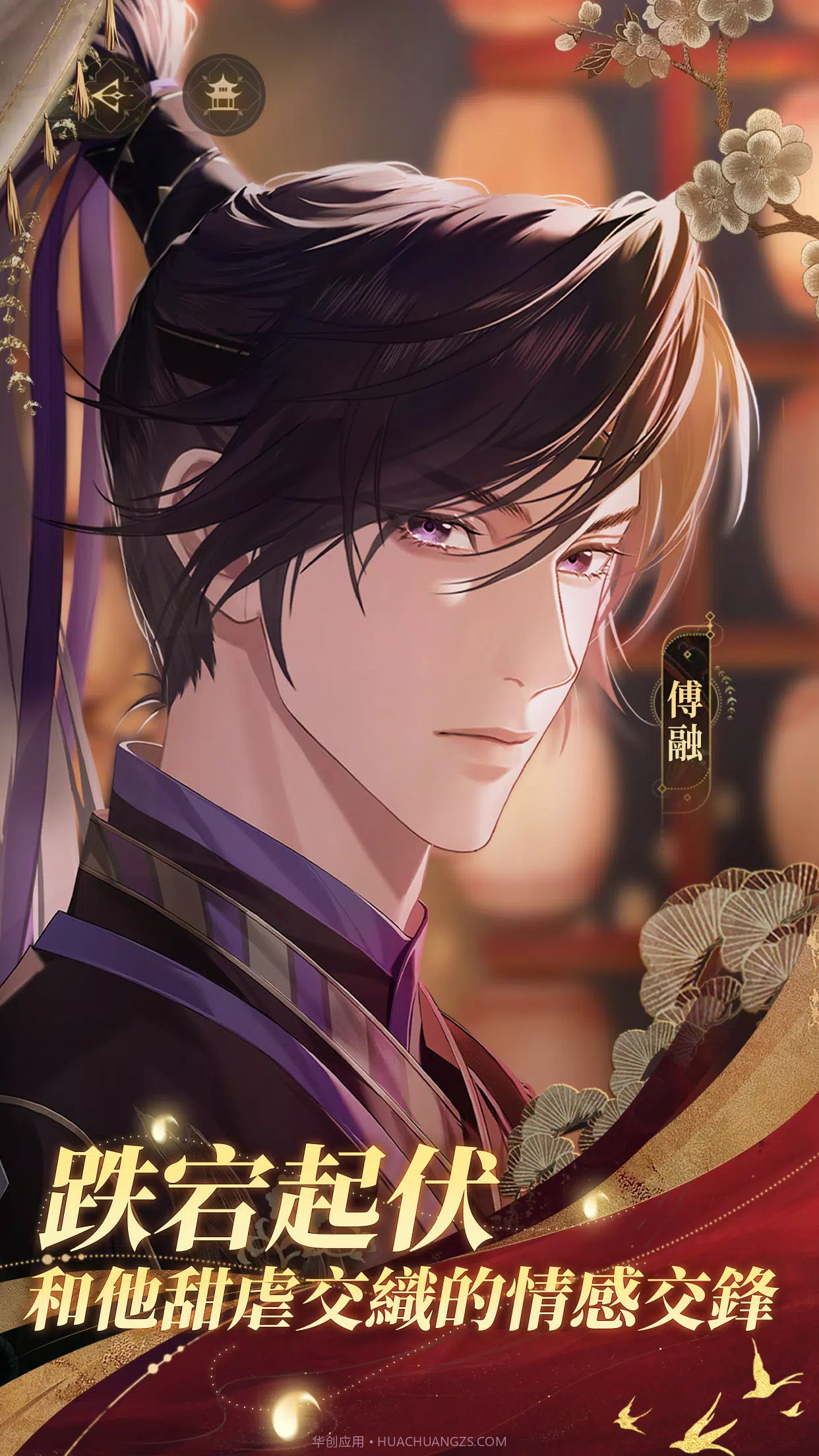 如鸢截图1 如鸢截图1