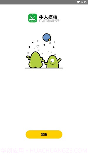 牛人搭档截图2 牛人搭档截图2