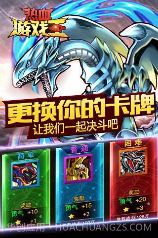 热血游戏王百度版截图3 热血游戏王百度版截图3