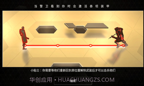 突出重围出击截图2