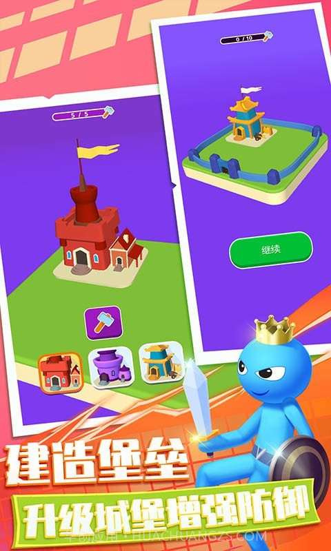 梦幻小兵跑酷截图4