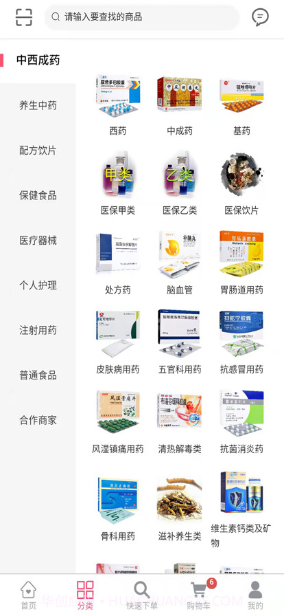 仁济医药电商平台截图2 仁济医药电商平台截图2