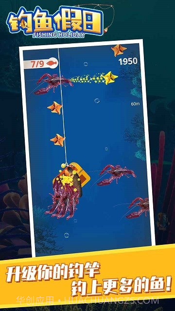 钓鱼假日截图2