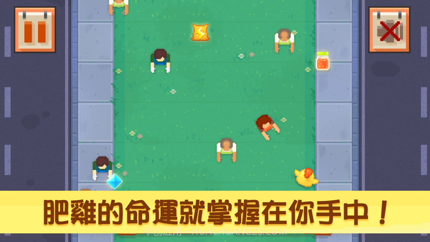 左右公鸡逃亡截图3 左右公鸡逃亡截图3