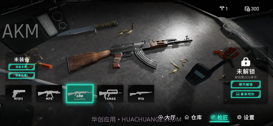 使命叫唤截图3 使命叫唤截图3