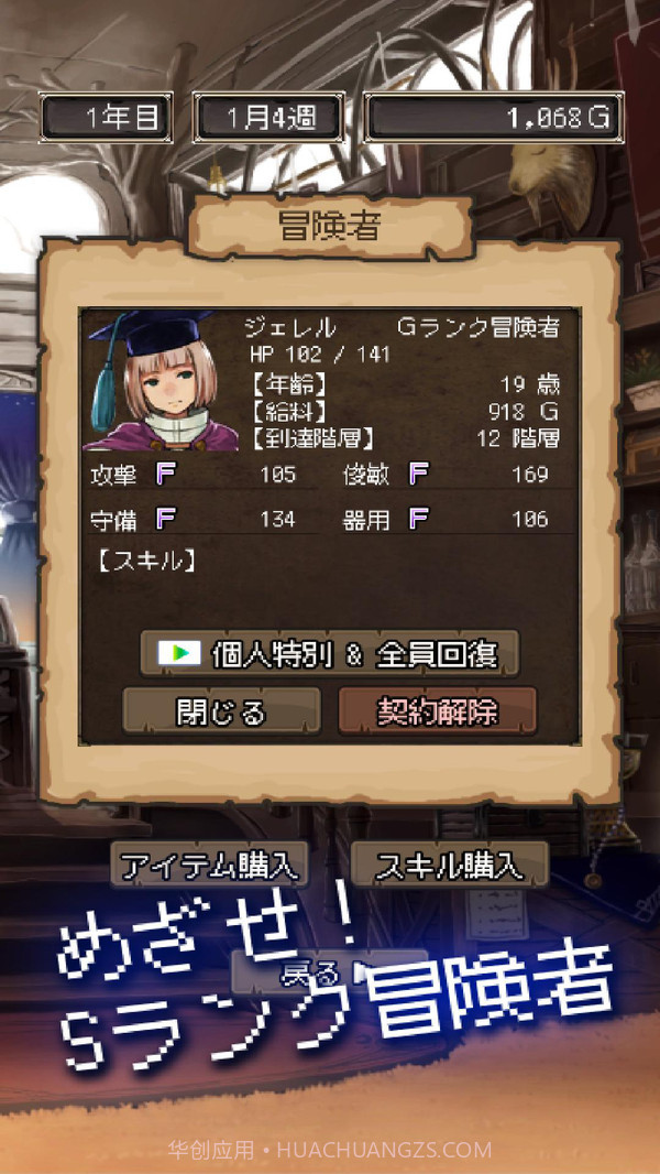 异世界冒险家截图1 异世界冒险家截图1