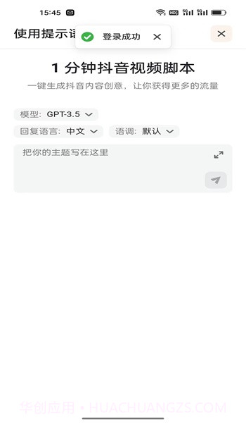 AI提示语截图1 AI提示语截图1