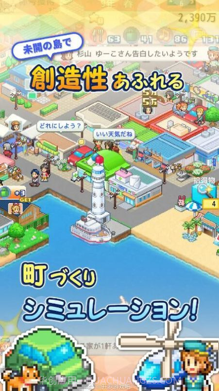 创造都市岛开罗官网截图3