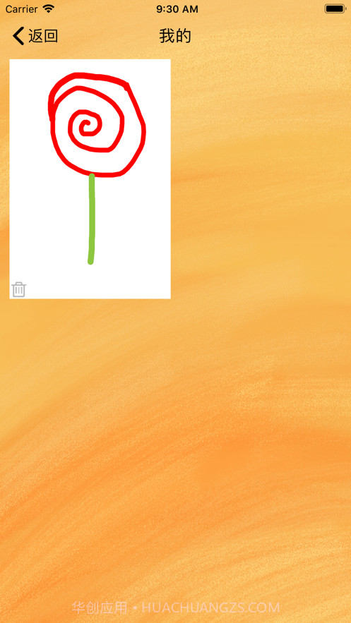 涂鸦小能手截图2