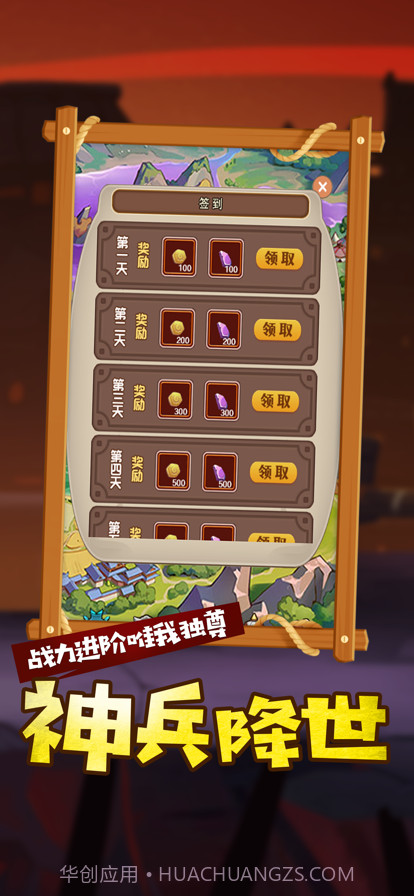 小小蛋侠截图4 小小蛋侠截图4