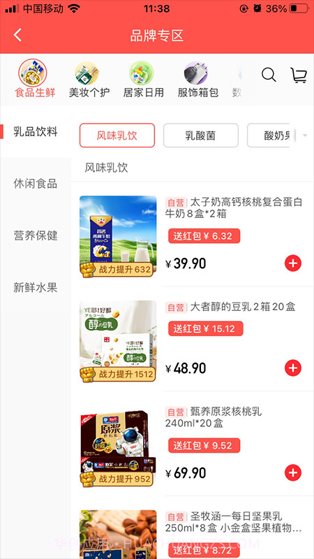 金通优品截图3 金通优品截图3