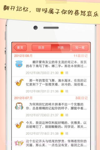 心语日记截图4 心语日记截图4