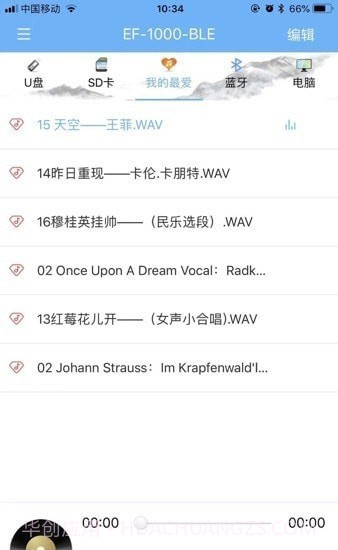 天逸音乐截图1 天逸音乐截图1