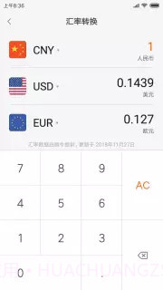 小米计算器截图3