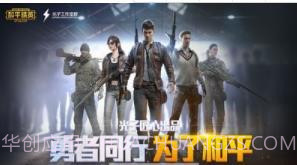 吃鸡工具箱画质辅助截图2 吃鸡工具箱画质辅助截图2