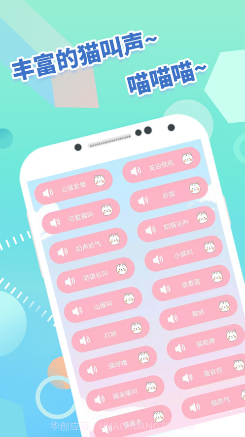 狗语猫语翻译器截图2 狗语猫语翻译器截图2