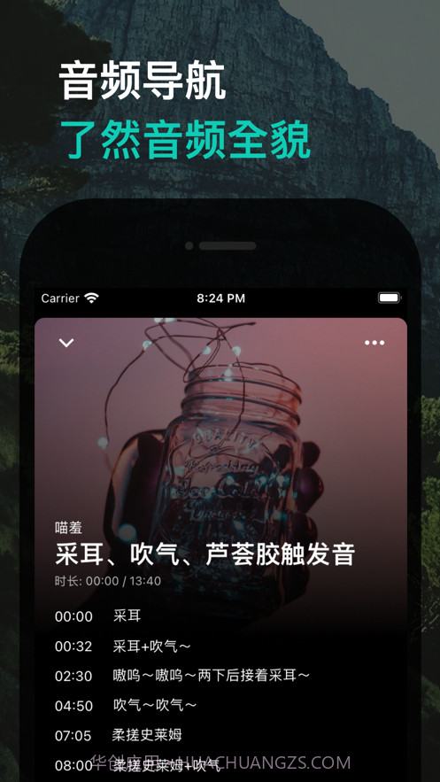 助眠君截图3 助眠君截图3