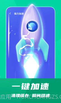 省电清理专家截图3 省电清理专家截图3