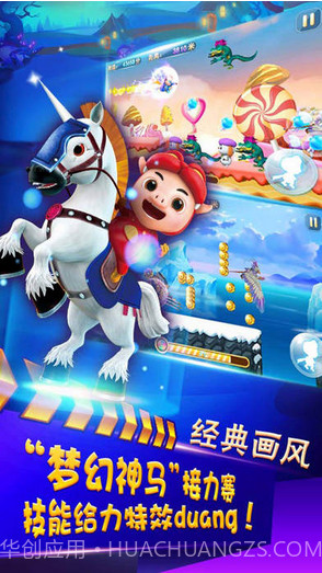 猪猪侠向前冲截图5 猪猪侠向前冲截图5