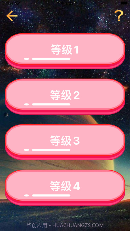 凸型消消乐截图2