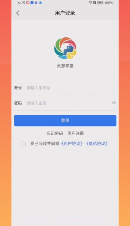 灵慧学堂截图1 灵慧学堂截图1