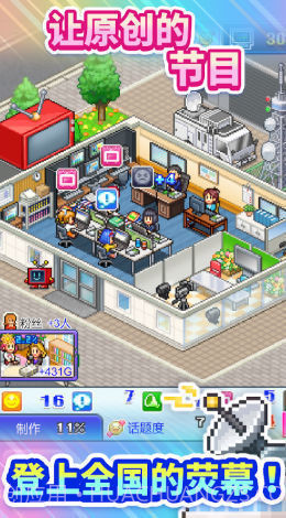 开拍电视制作物语截图2