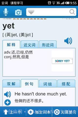云词(Remword)截图1 云词(Remword)截图1