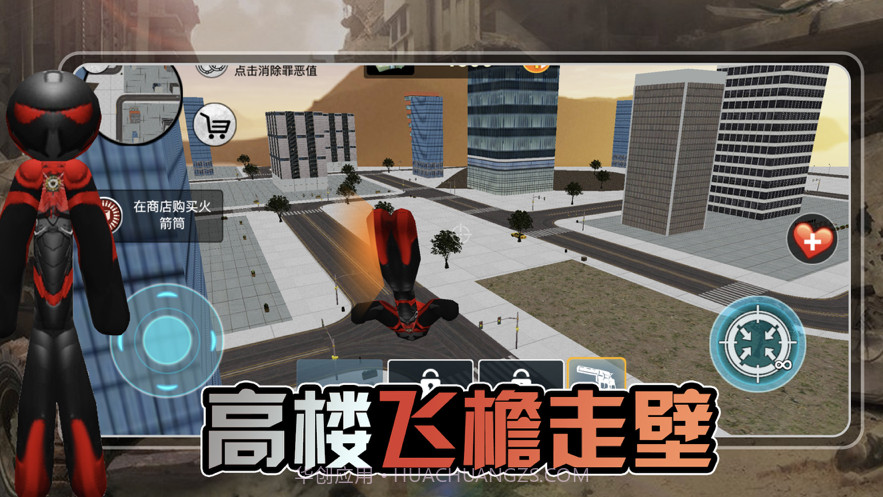 激斗火柴人截图2 激斗火柴人截图2