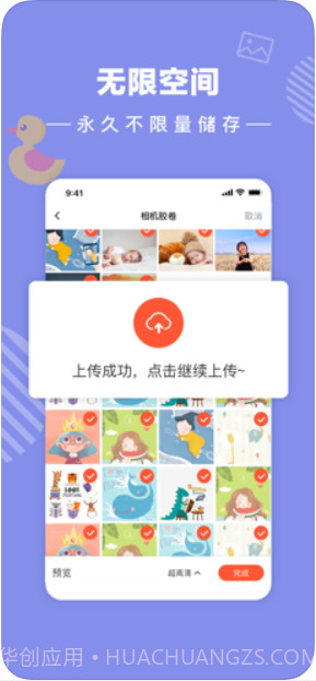 宝宝树小时光截图2 宝宝树小时光截图2