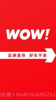 大搜车直购截图1