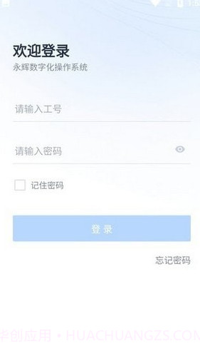 永辉YHDOS截图2