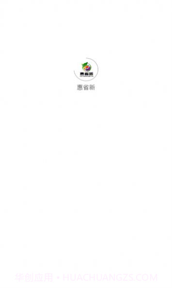 惠省新商城截图1 惠省新商城截图1