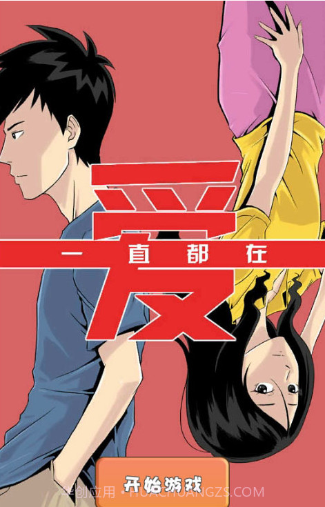 我的星座女友截图1 我的星座女友截图1