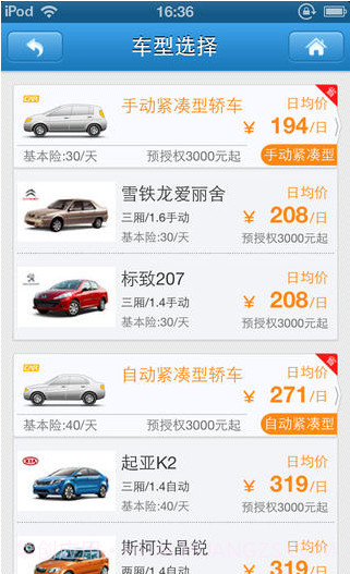 掌上航旅截图5 掌上航旅截图5