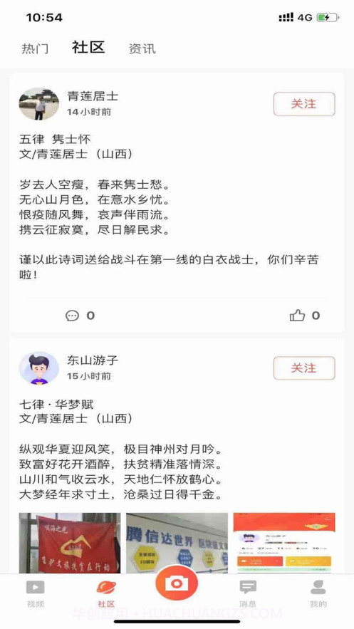 飞驴文旅截图3 飞驴文旅截图3