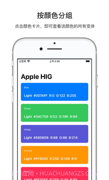 简单色彩(色板配色)截图2 简单色彩(色板配色)截图2