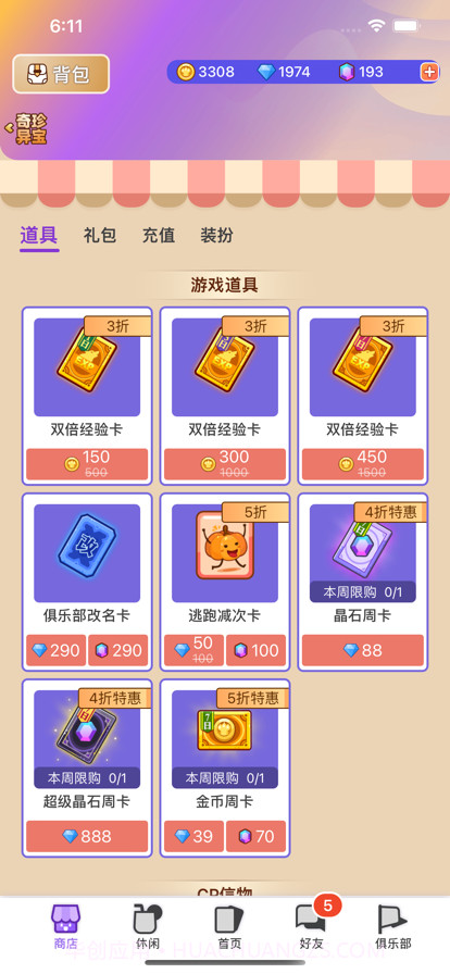 饭狼截图1 饭狼截图1