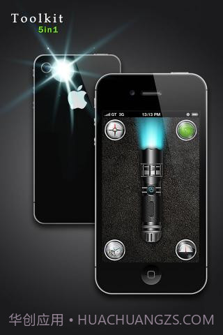 必备工具5合1截图3 必备工具5合1截图3