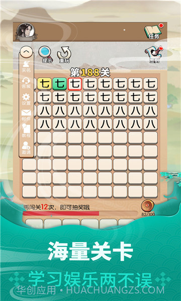 状元成语录截图1 状元成语录截图1