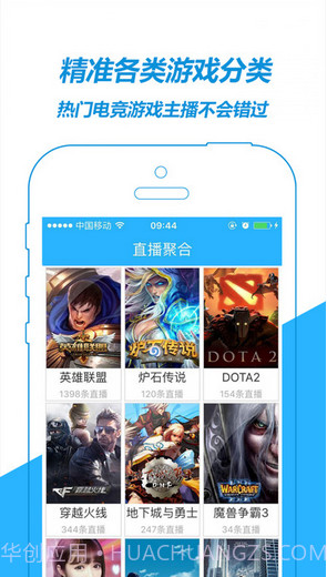 秀爽电竞直播截图2 秀爽电竞直播截图2