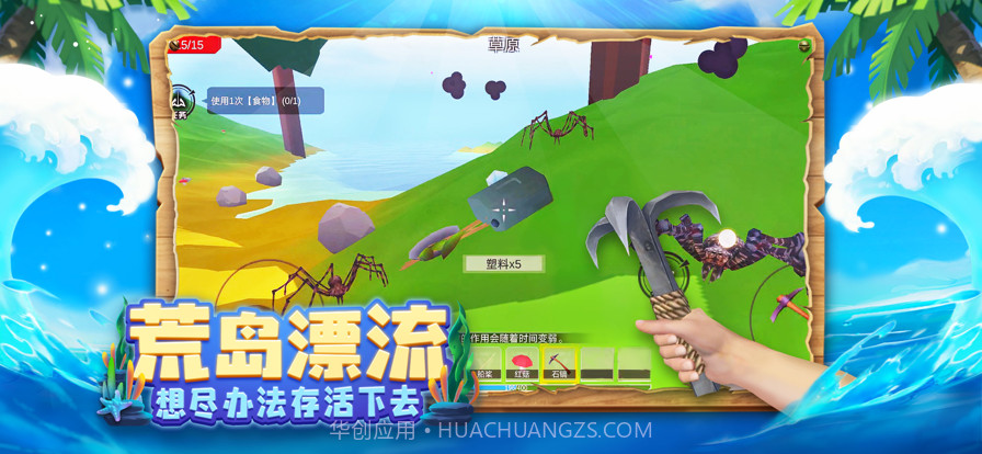 木筏求生4无尽之海截图5