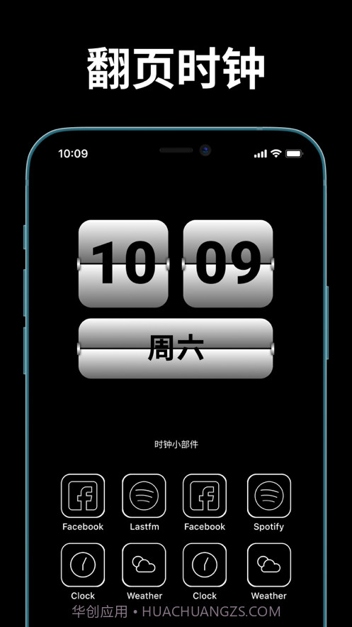 时钟小部件截图2 时钟小部件截图2