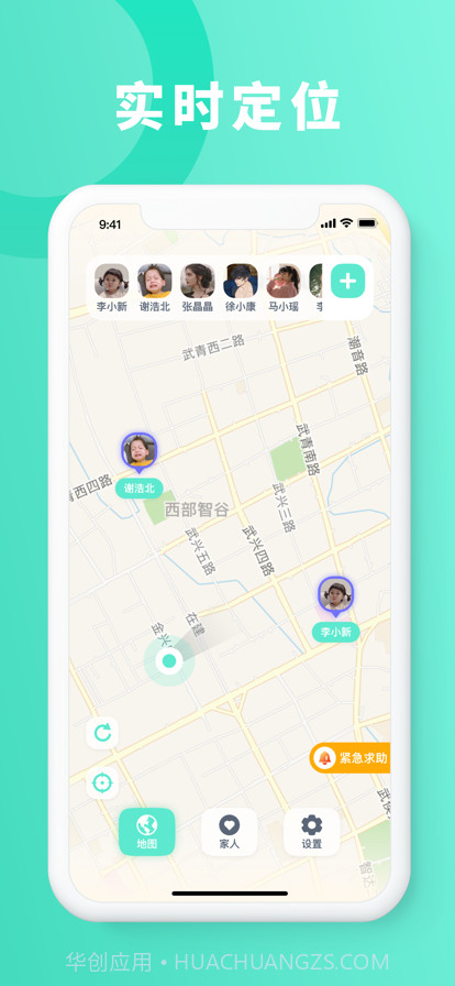 手机定位截图1 手机定位截图1