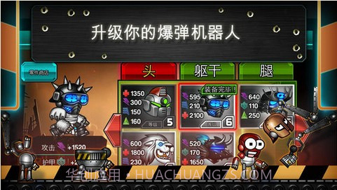 爆弹战士截图3 爆弹战士截图3